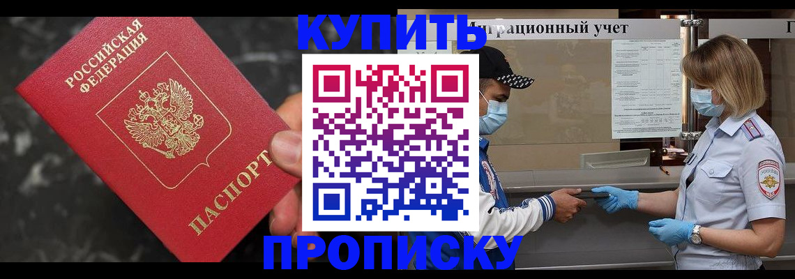 прописка паспорт в Новгородской области